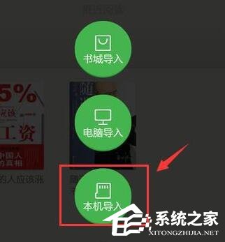我来分享百度阅读APP怎么导入本地文件（阅读APP字体怎么导入）