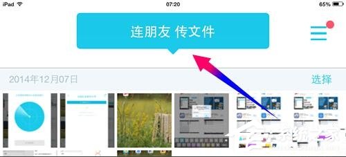 我来分享快牙APP怎么使用（快演app怎么注册不了）
