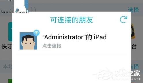 我来分享快牙APP怎么使用（快演app怎么注册不了）