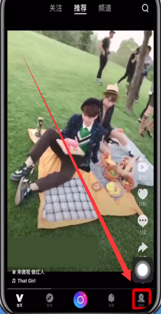 我来分享微视APP怎么领取黄钻