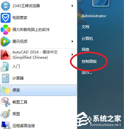 我来分享Win7系统设置计算机锁定时间的具体操作方法