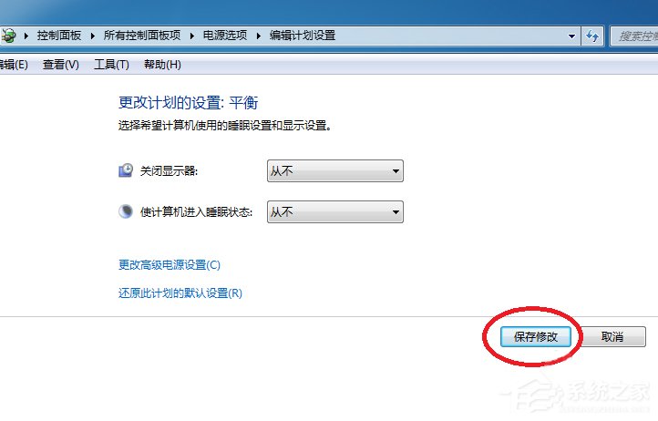 我来分享Win7系统设置计算机锁定时间的具体操作方法