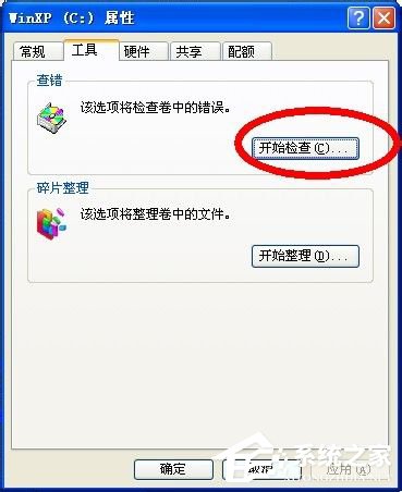 我来分享WinXP系统提示Nsis