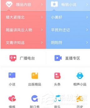 我来分享蜻蜓FM怎么删除下载内容
