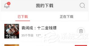 我来分享蜻蜓FM怎么删除下载内容
