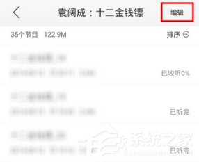 我来分享蜻蜓FM怎么删除下载内容