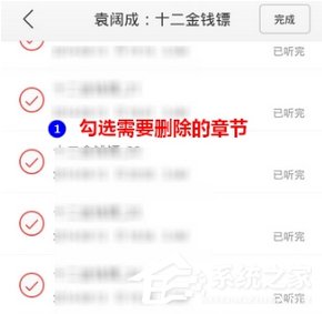 我来分享蜻蜓FM怎么删除下载内容