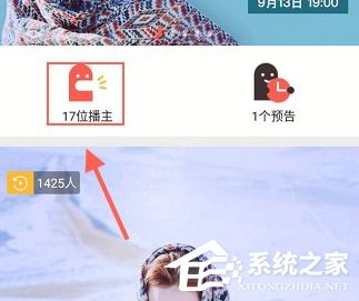 我来分享红豆Live怎么添加关注