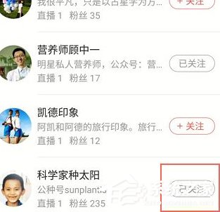 我来分享红豆Live怎么添加关注