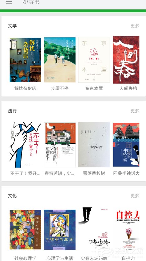我来分享小寻书APP怎么使用