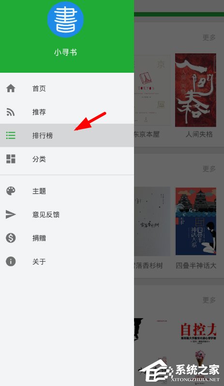 我来分享小寻书APP怎么使用