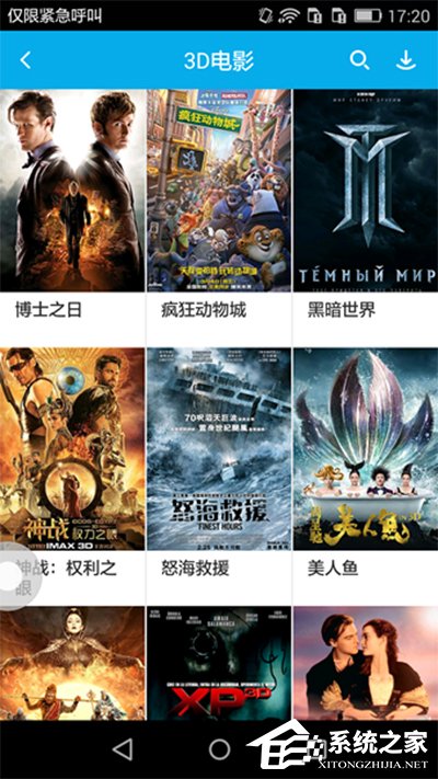 我来分享3D播播APP怎么缓存视频