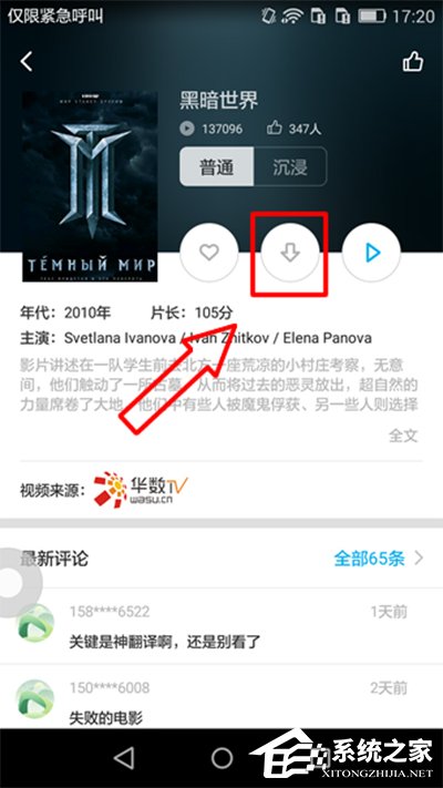 我来分享3D播播APP怎么缓存视频