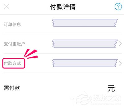 我来分享大众点评APP使用花呗付款的具体操作教程