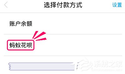 我来分享大众点评APP使用花呗付款的具体操作教程