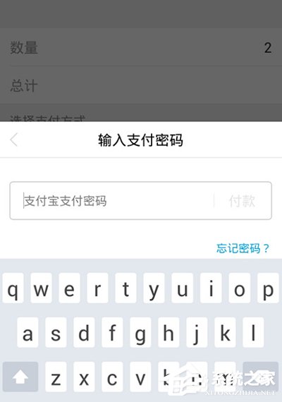 我来分享大众点评APP使用花呗付款的具体操作教程