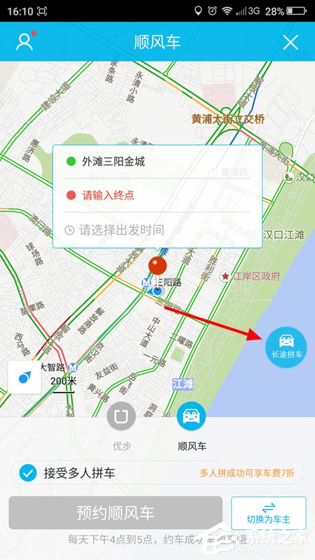 我来分享百度地图APP拼车功能的详细使用教程