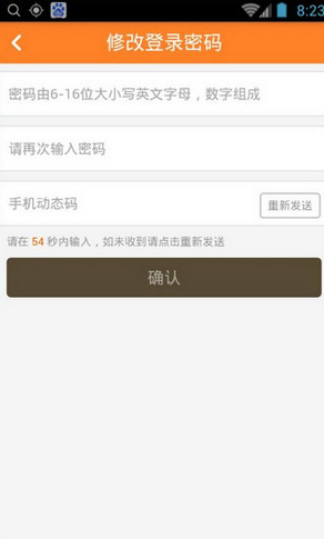我来分享平安一账通APP怎么修改密码