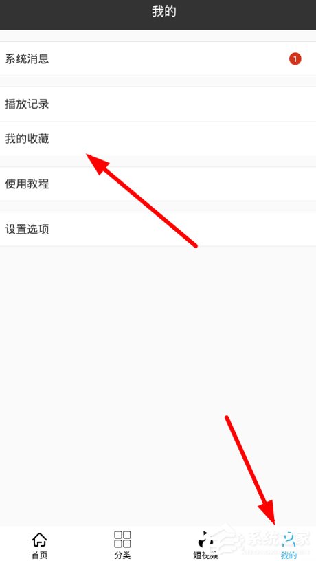我来分享旗鱼影视APP怎么收藏视频