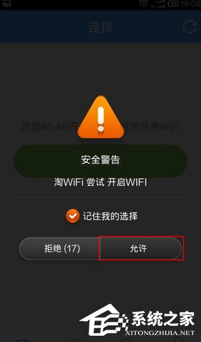 我来分享淘WiFi怎么使用（电脑怎么使用WIFI）