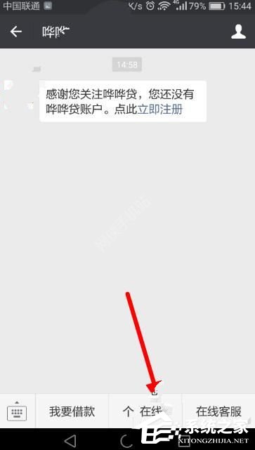 我来分享哗哗贷怎么进行还款