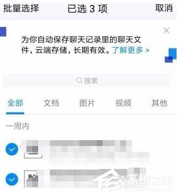 我来分享腾讯TIM云文件怎么删除（腾讯TIM云文件）