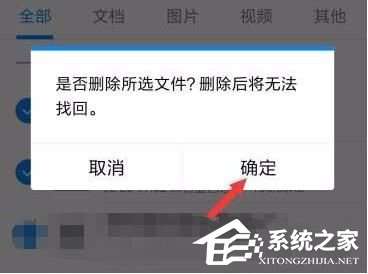 我来分享腾讯TIM云文件怎么删除（腾讯TIM云文件）