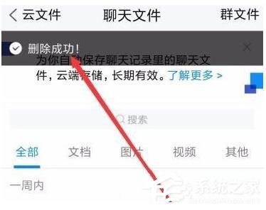 我来分享腾讯TIM云文件怎么删除（腾讯TIM云文件）