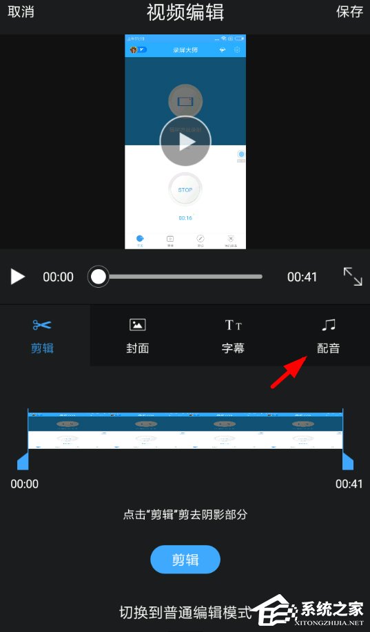 我来分享录屏大师APP怎么添加音乐