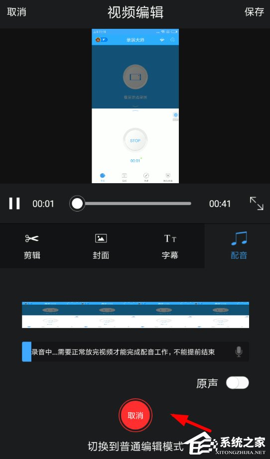 我来分享录屏大师APP怎么添加音乐