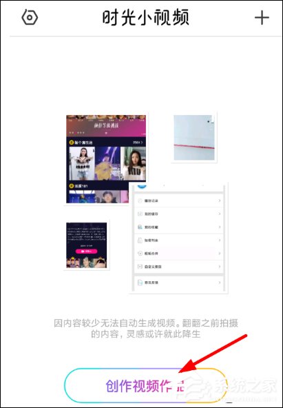 我来分享时光小视频APP怎么使用（时光序app怎么用）