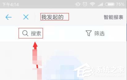 我来分享钉钉APP请假和查看请假审批状态的具体操作教程