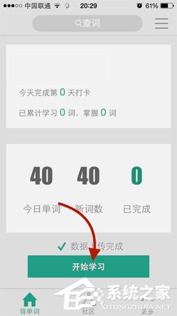 我来分享扇贝单词APP怎么背诵单词（扇贝单词怎么PK）