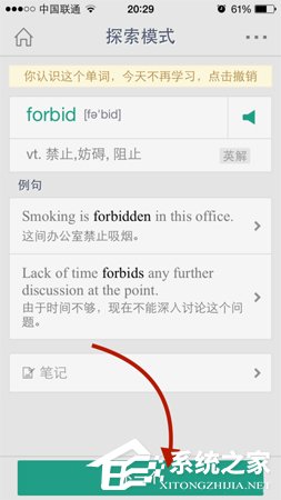 我来分享扇贝单词APP怎么背诵单词（扇贝单词怎么PK）