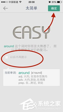 我来分享扇贝单词APP怎么背诵单词（扇贝单词怎么PK）