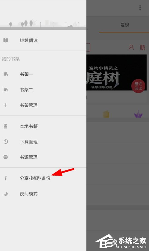 我来分享搜书大师怎么备份文件
