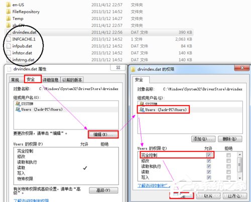 我来分享Win7系统提示系统找不到指定文件的具体解决方法