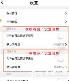 我来分享人人视频怎么解锁原画画质