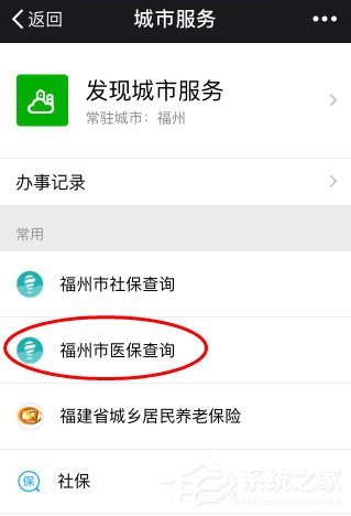 我来分享微信怎么查询医保卡余额