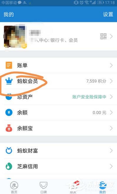 我来分享支付宝免费领取书旗小说三个月会员的具体操作方法