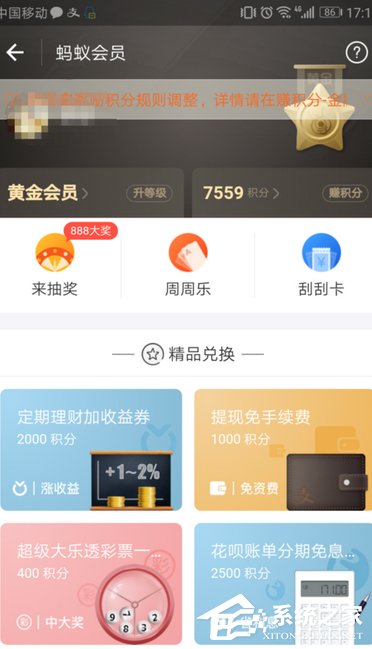 我来分享支付宝免费领取书旗小说三个月会员的具体操作方法