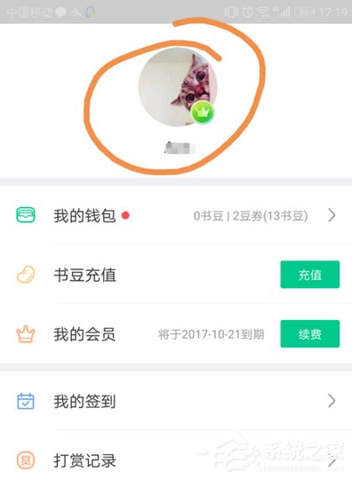 我来分享支付宝免费领取书旗小说三个月会员的具体操作方法