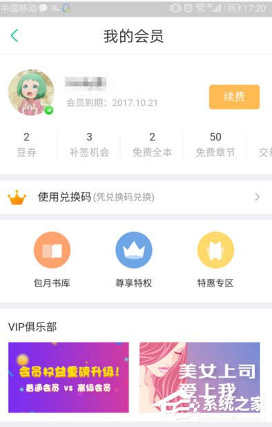 我来分享支付宝免费领取书旗小说三个月会员的具体操作方法