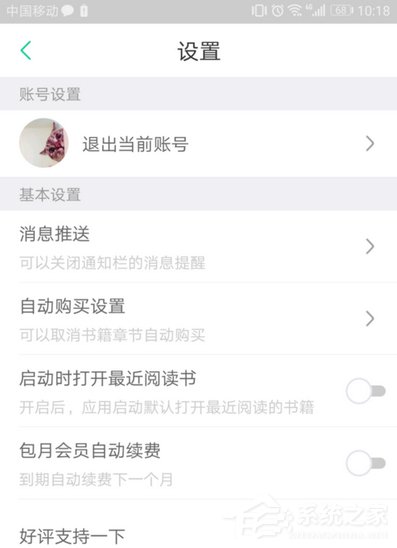 我来分享支付宝免费领取书旗小说三个月会员的具体操作方法