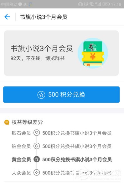 我来分享支付宝免费领取书旗小说三个月会员的具体操作方法