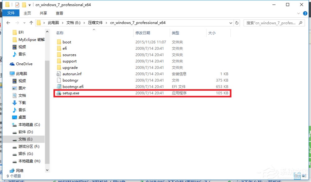 我来分享Win10安装Win7双系统的具体操作方法
