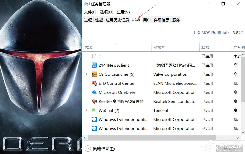 我来分享Win10系统提高电脑运行速度的具体操作方法
