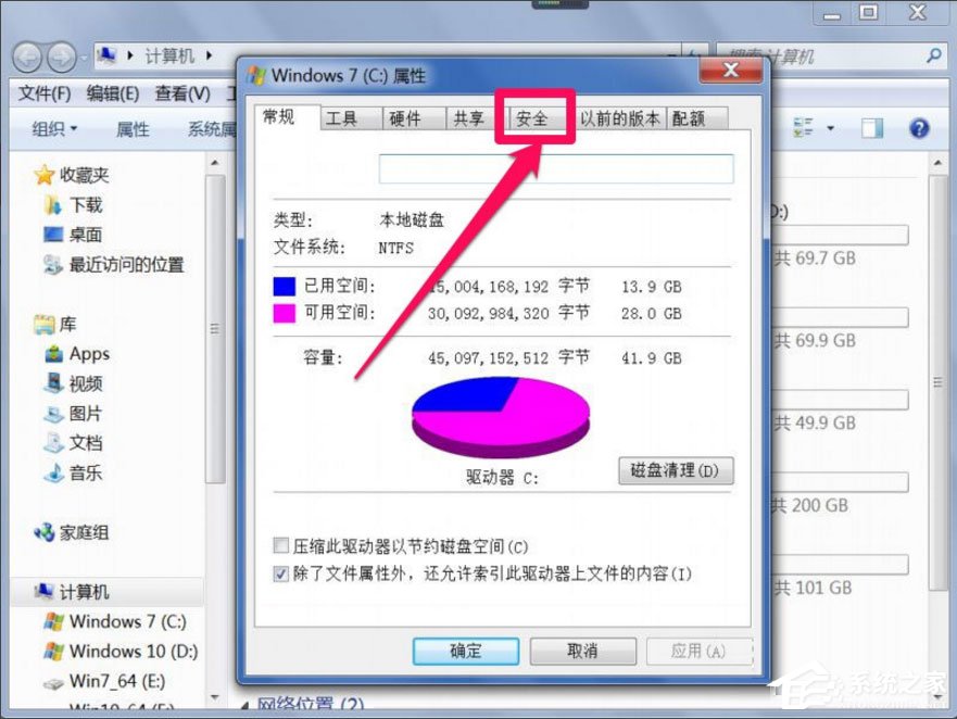 Win7提示“Windows无法访问指定设备路径或文件”怎么办?