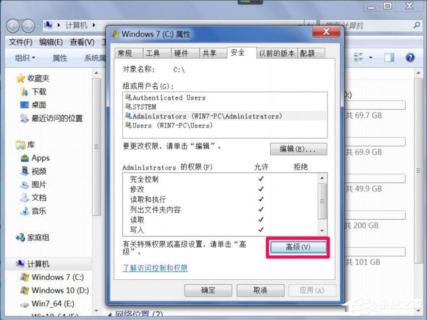 Win7提示“Windows无法访问指定设备路径或文件”怎么办?