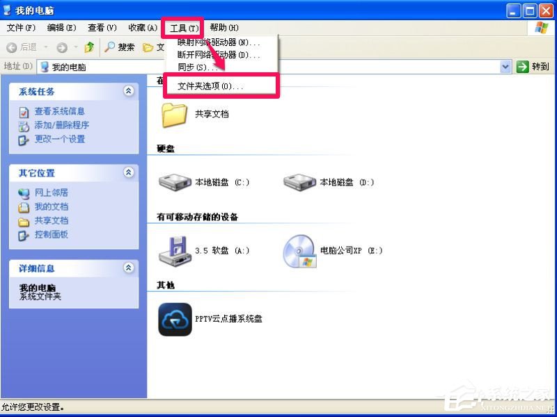 我来分享WinXP系统开机弹出无法打开C:oot.ini文件的解决方法